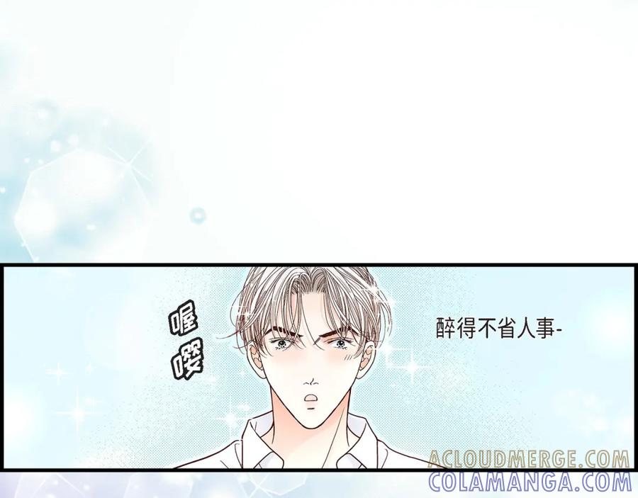 《不是爱情》第41话 醉得不省人事 第125页