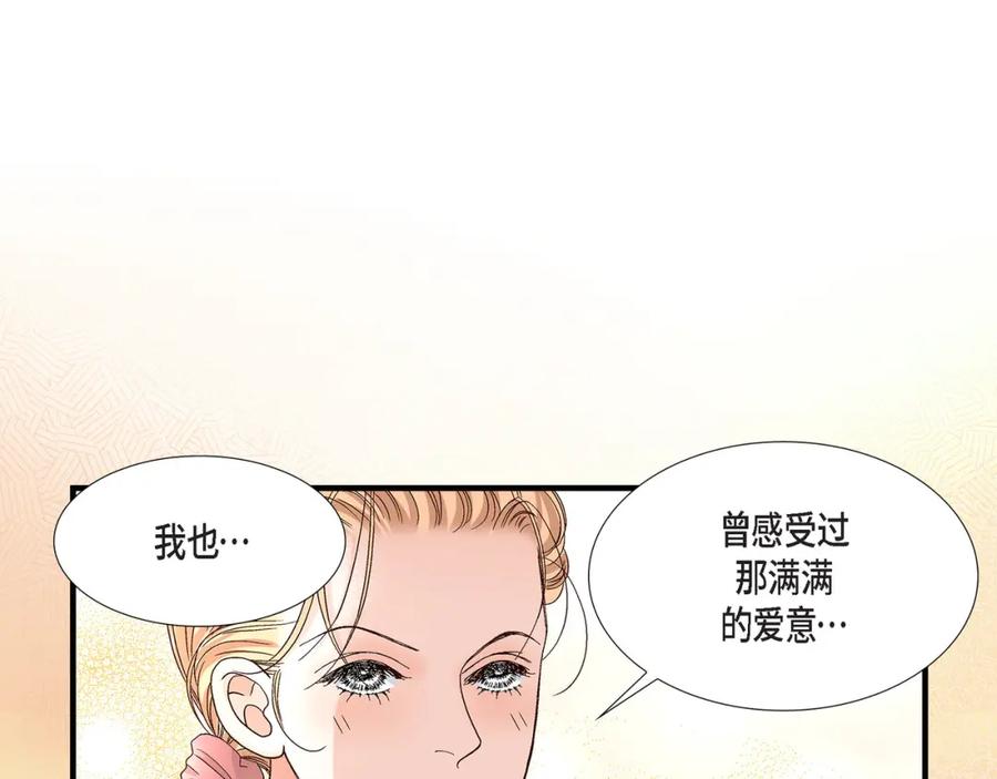 《不是爱情》第41话 醉得不省人事 第55页