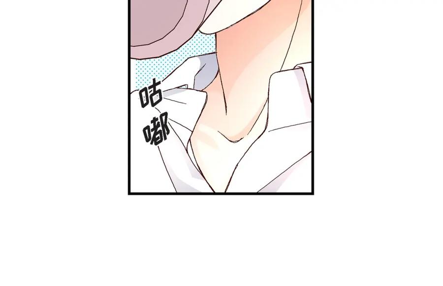 《不是爱情》第41话 醉得不省人事 第116页