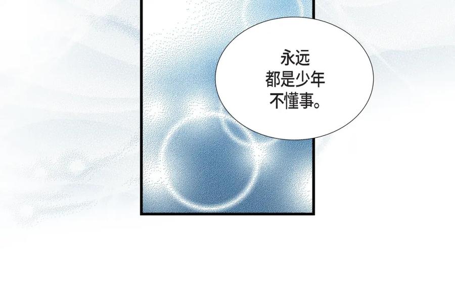 《不是爱情》第41话 醉得不省人事 第66页