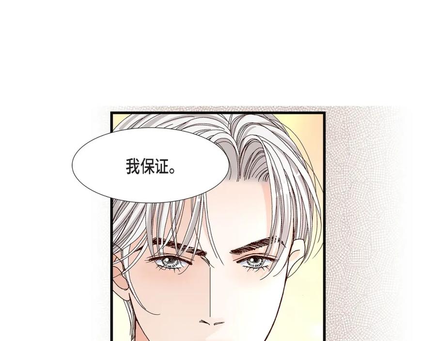 《不是爱情》第41话 醉得不省人事 第71页