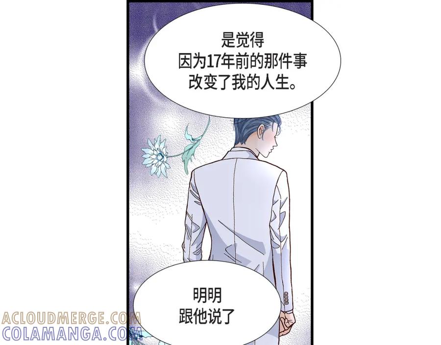 《不是爱情》第41话 醉得不省人事 第85页