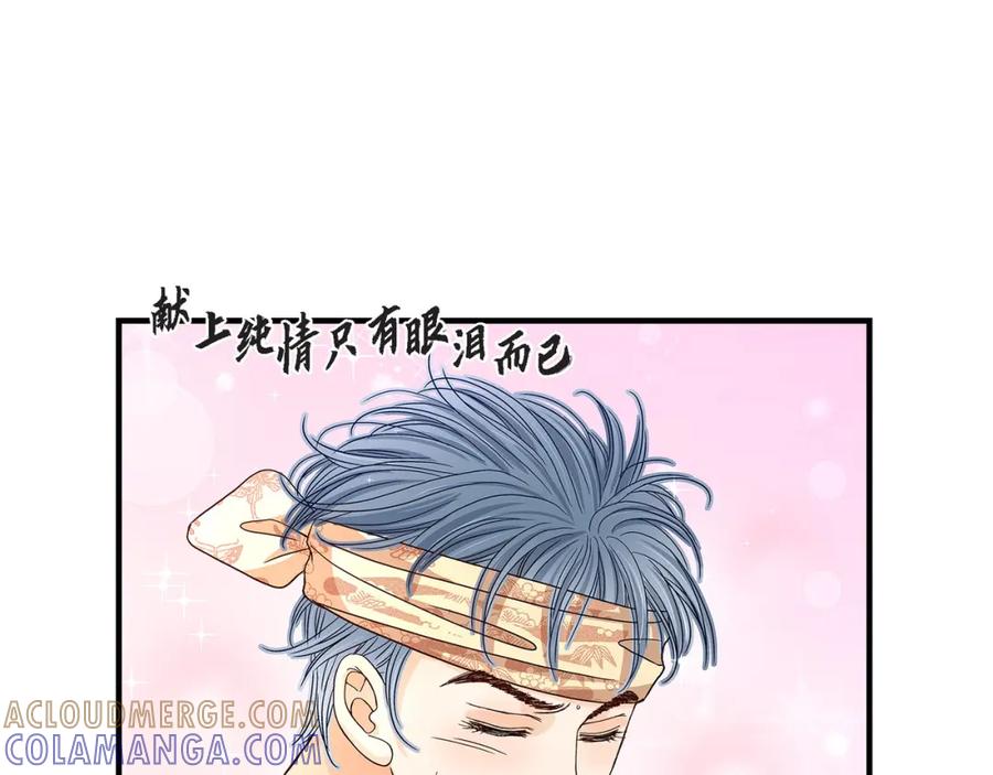 《不是爱情》第41话 醉得不省人事 第109页
