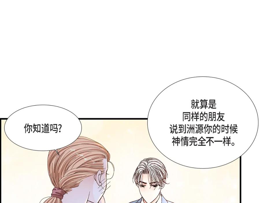 《不是爱情》第41话 醉得不省人事 第79页