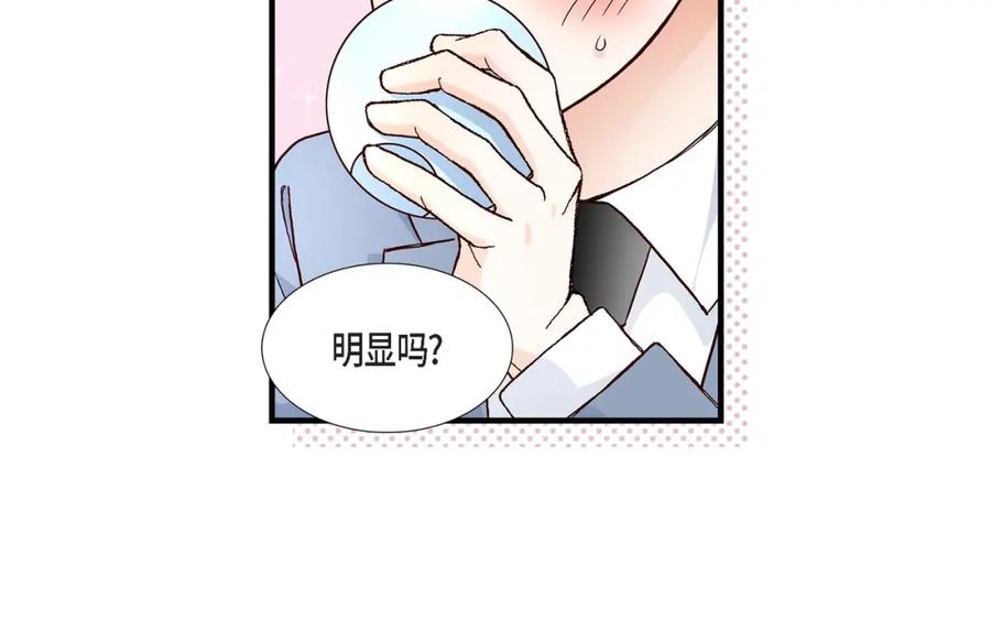 《不是爱情》第41话 醉得不省人事 第44页
