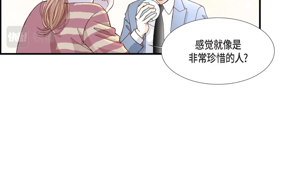 《不是爱情》第41话 醉得不省人事 第80页