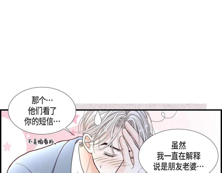 《不是爱情》第41话 醉得不省人事 第35页