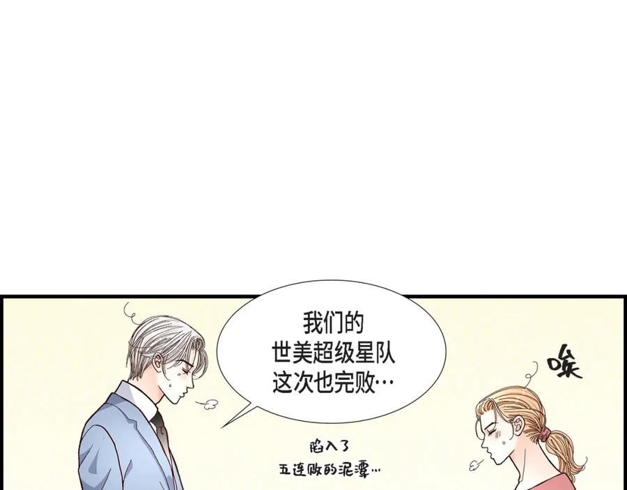 《不是爱情》第41话 醉得不省人事 第31页