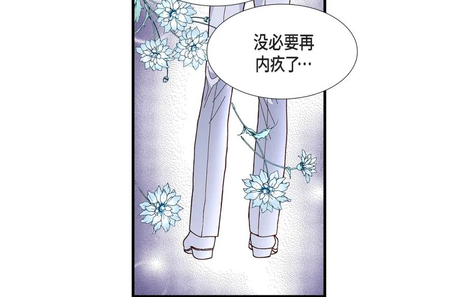 《不是爱情》第41话 醉得不省人事 第86页