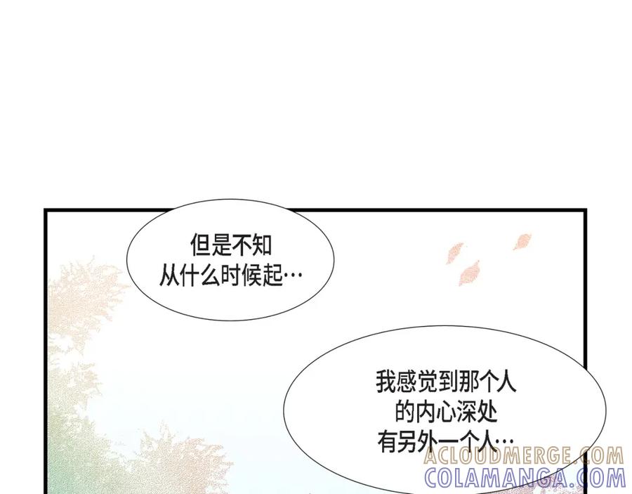 《不是爱情》第41话 醉得不省人事 第57页