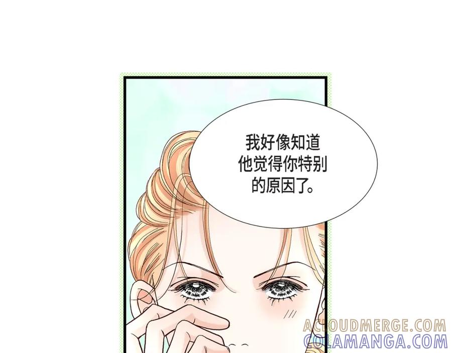 《不是爱情》第41话 醉得不省人事 第77页
