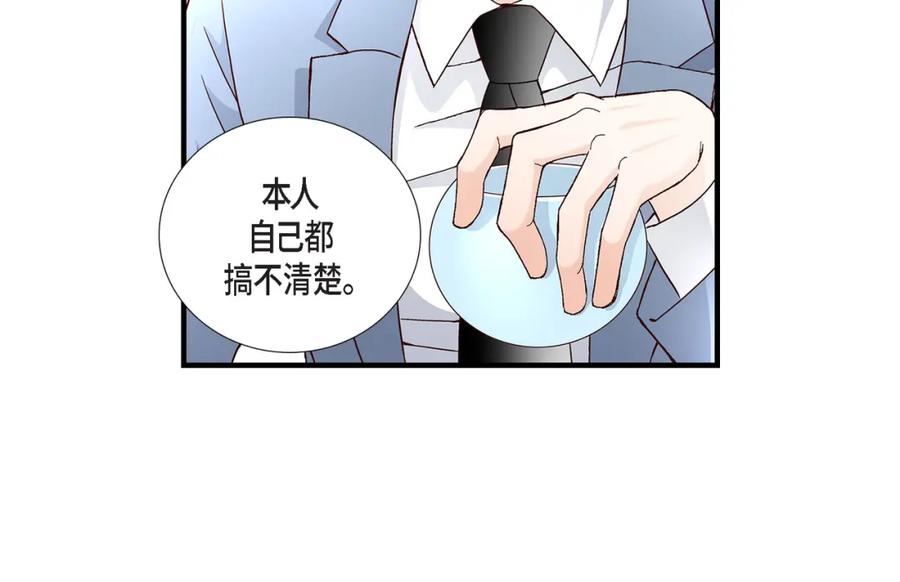 《不是爱情》第41话 醉得不省人事 第50页