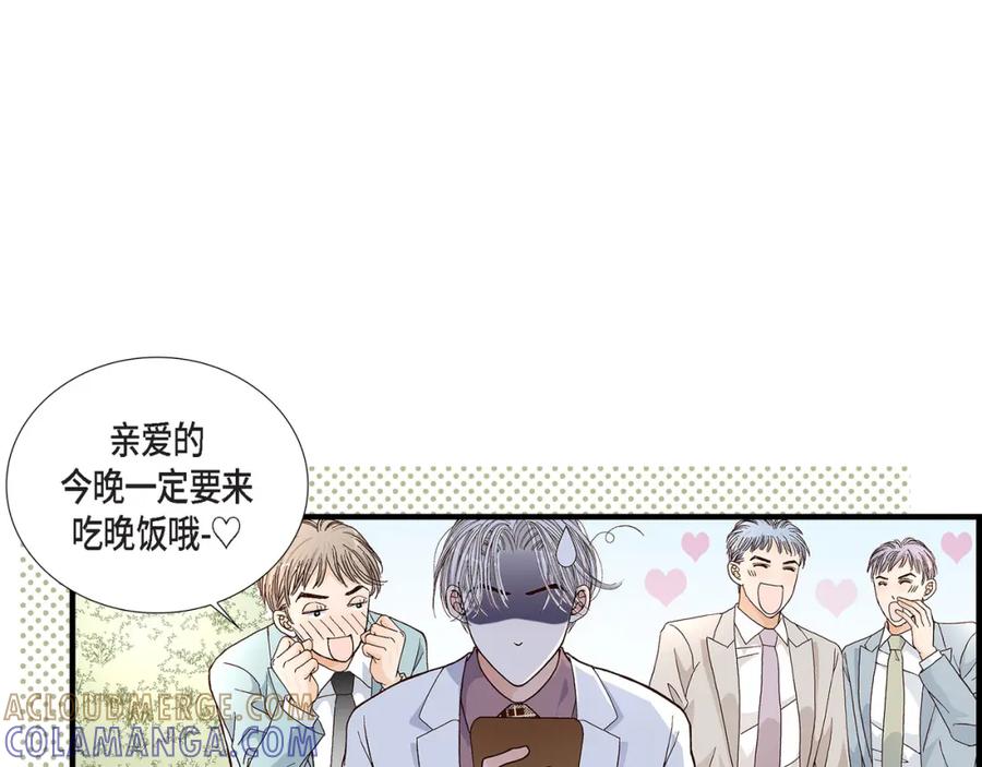 《不是爱情》第41话 醉得不省人事 第13页