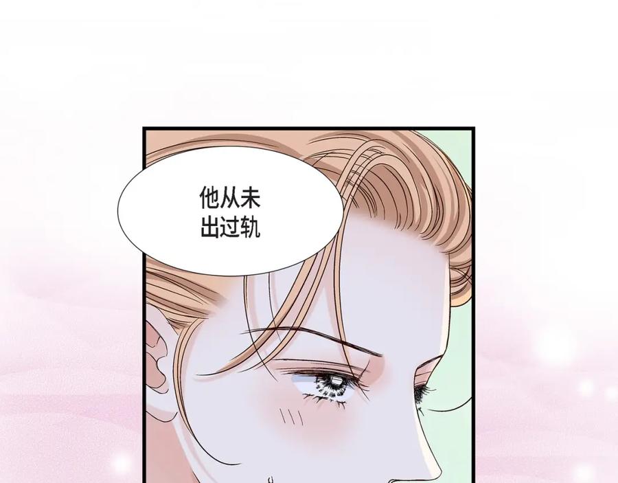 《不是爱情》第41话 醉得不省人事 第59页
