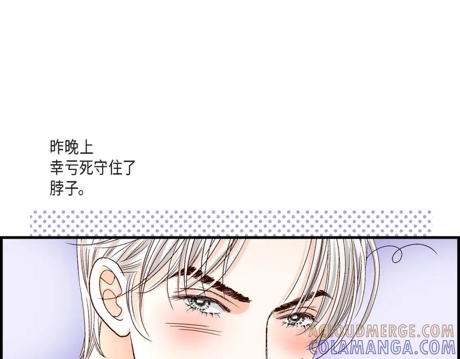 《不是爱情》第41话 醉得不省人事 第21页