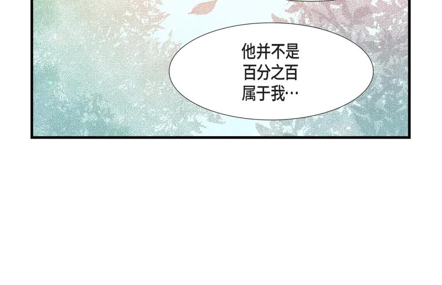 《不是爱情》第41话 醉得不省人事 第58页