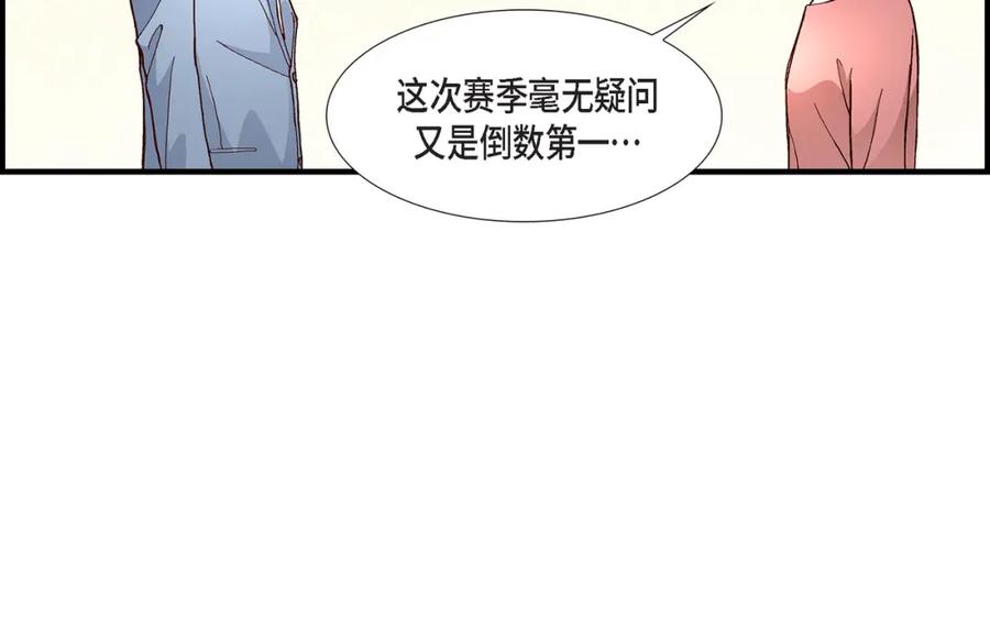 《不是爱情》第41话 醉得不省人事 第32页