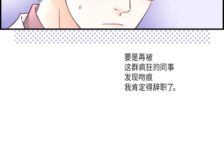 《不是爱情》第41话 醉得不省人事 第22页