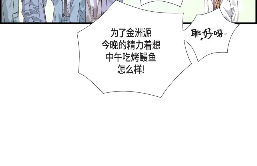 《不是爱情》第41话 醉得不省人事 第18页