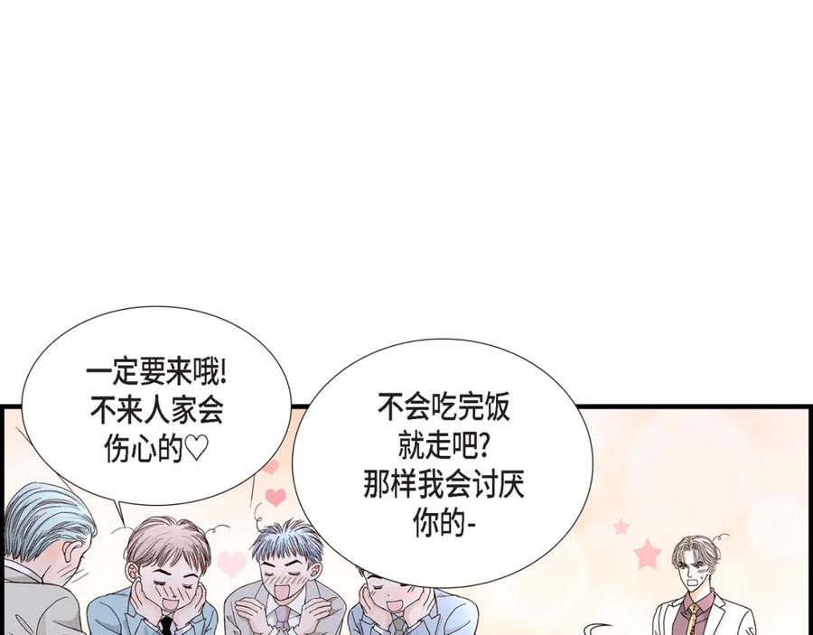 《不是爱情》第41话 醉得不省人事 第15页