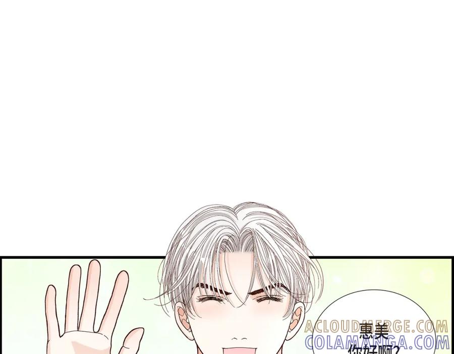 《不是爱情》第41话 醉得不省人事 第25页
