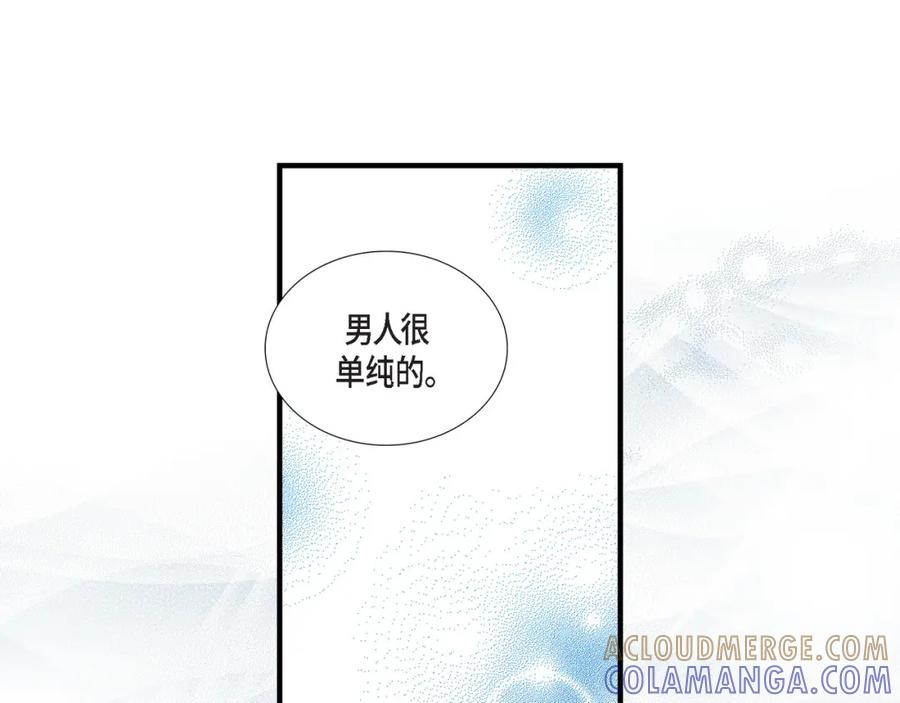 《不是爱情》第41话 醉得不省人事 第65页