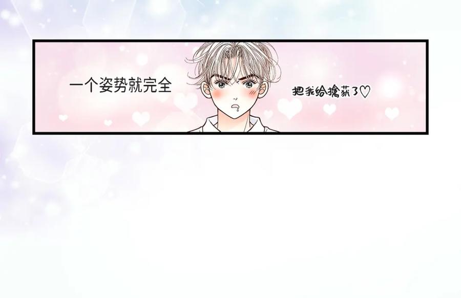 《不是爱情》第41话 醉得不省人事 第126页
