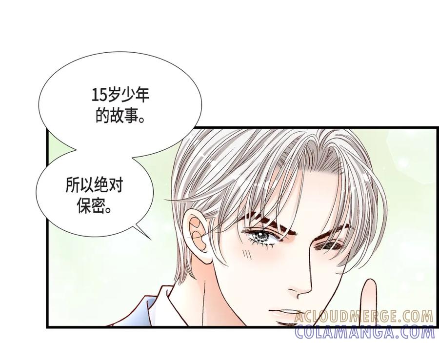 《不是爱情》第41话 醉得不省人事 第89页