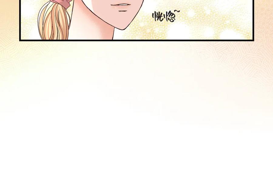 《不是爱情》第41话 醉得不省人事 第56页