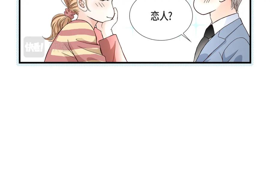 《不是爱情》第41话 醉得不省人事 第40页