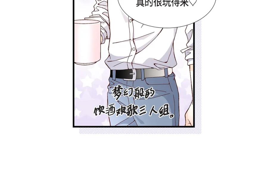 《不是爱情》第41话 醉得不省人事 第118页