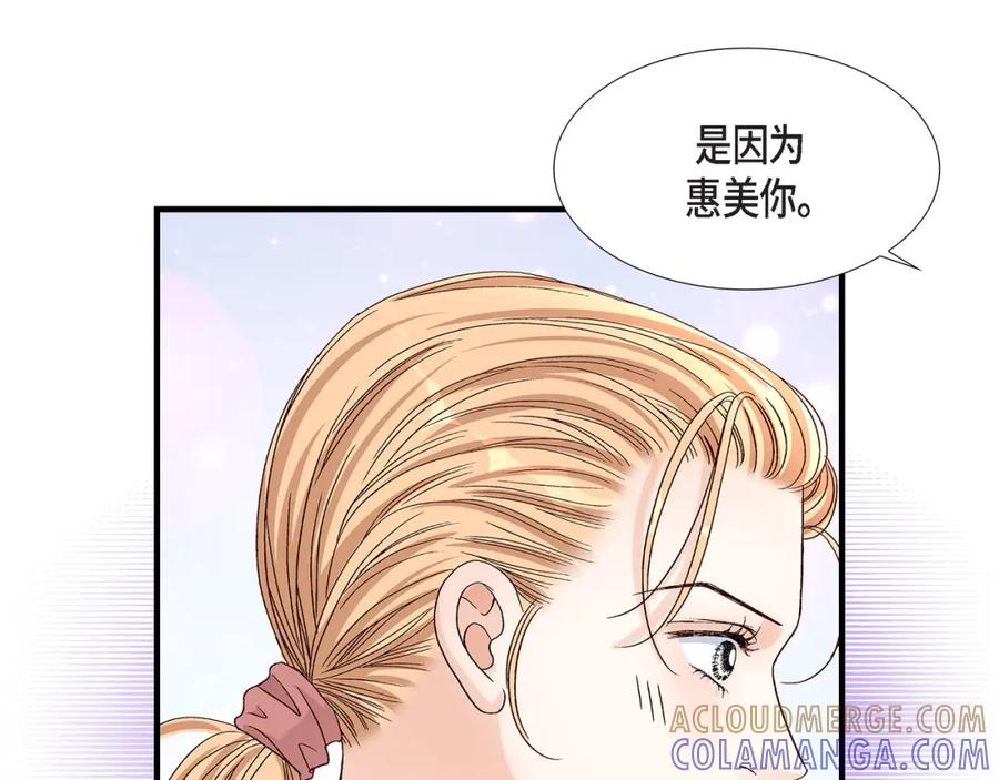 《不是爱情》第41话 醉得不省人事 第61页