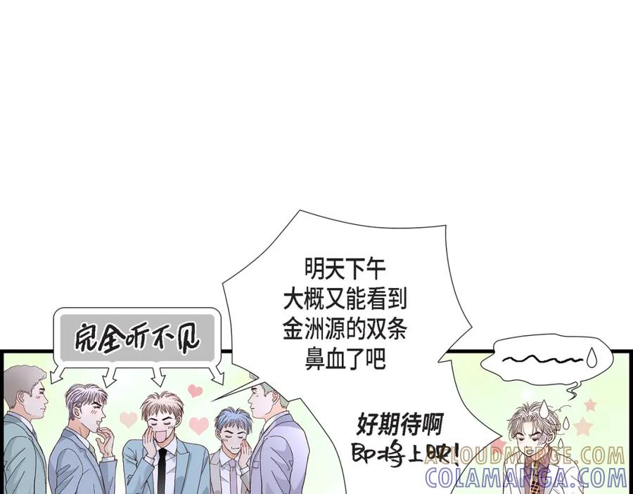 《不是爱情》第41话 醉得不省人事 第17页