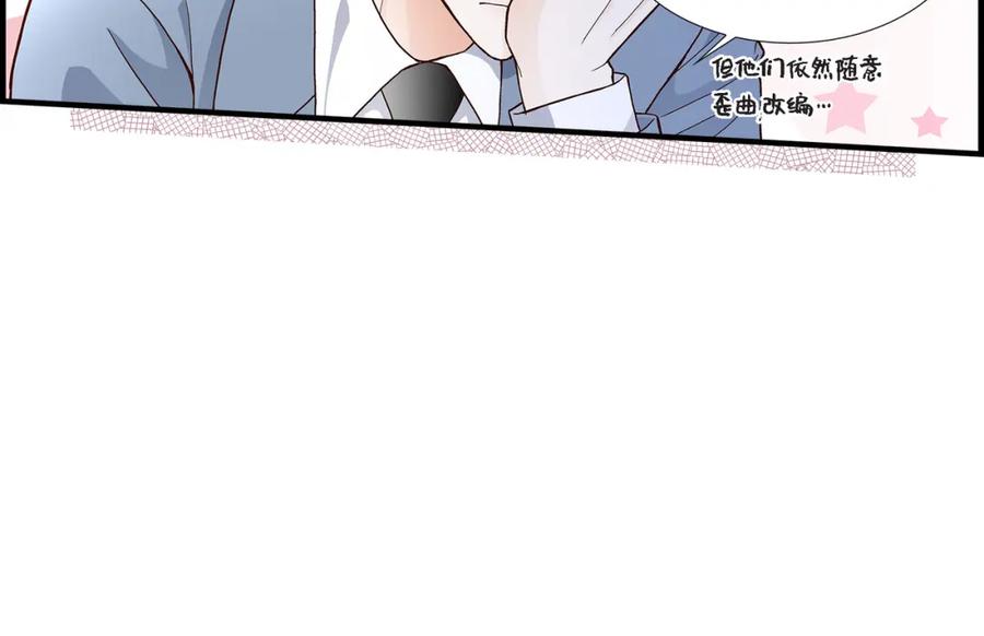 《不是爱情》第41话 醉得不省人事 第36页