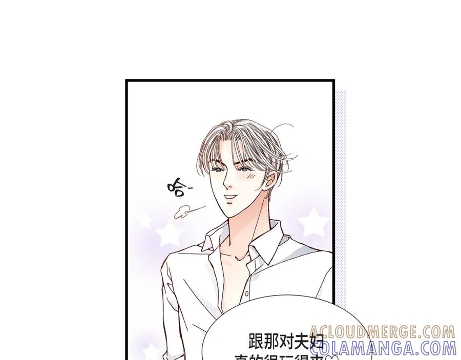 《不是爱情》第41话 醉得不省人事 第117页