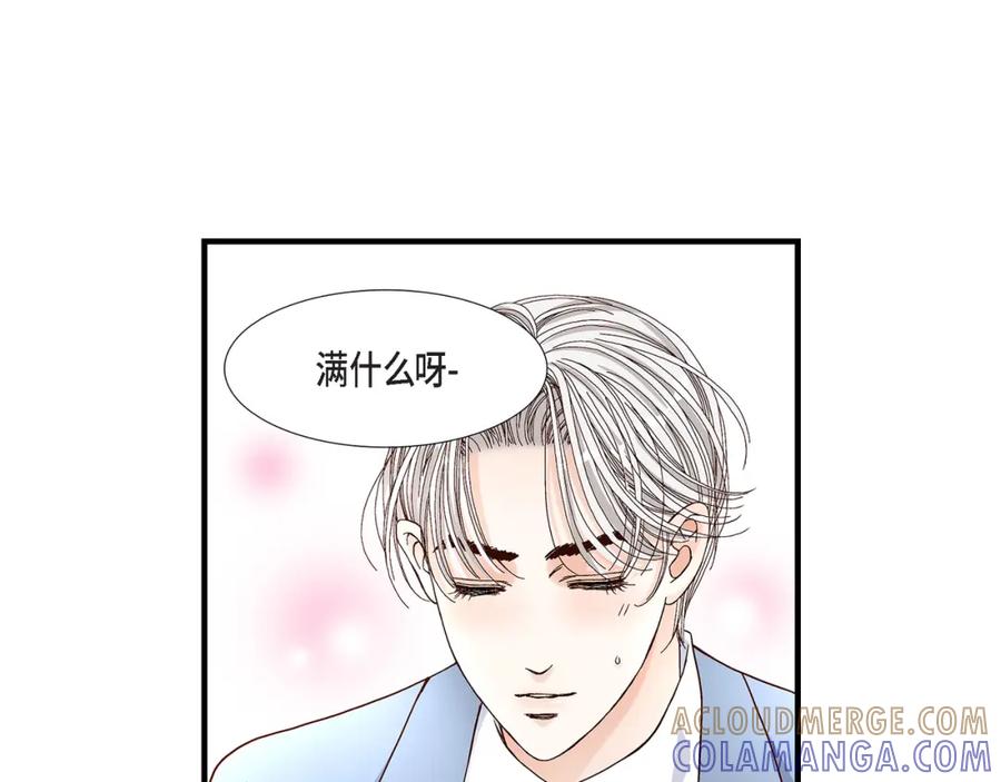 《不是爱情》第41话 醉得不省人事 第49页