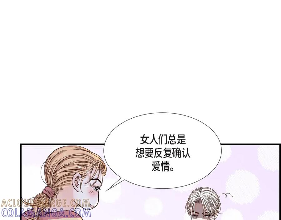 《不是爱情》第41话 醉得不省人事 第53页