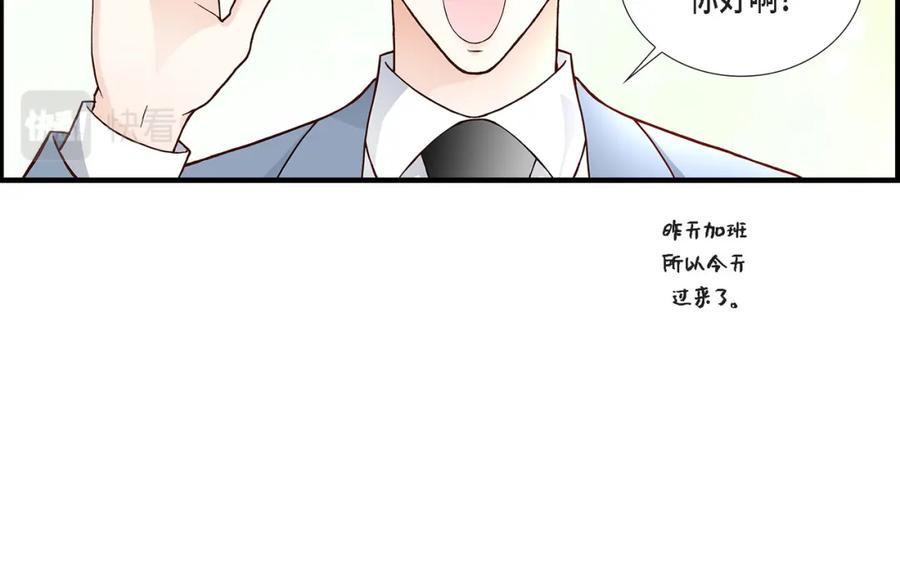 《不是爱情》第41话 醉得不省人事 第26页