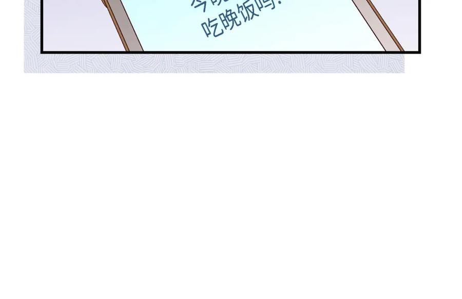 《不是爱情》第41话 醉得不省人事 第8页