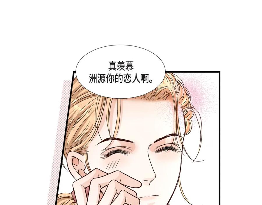 《不是爱情》第41话 醉得不省人事 第47页