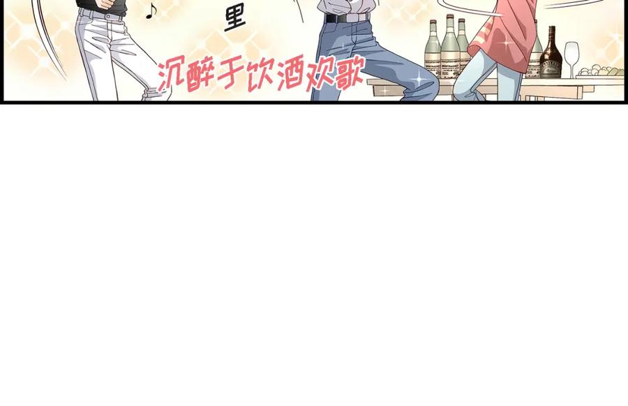 《不是爱情》第41话 醉得不省人事 第112页