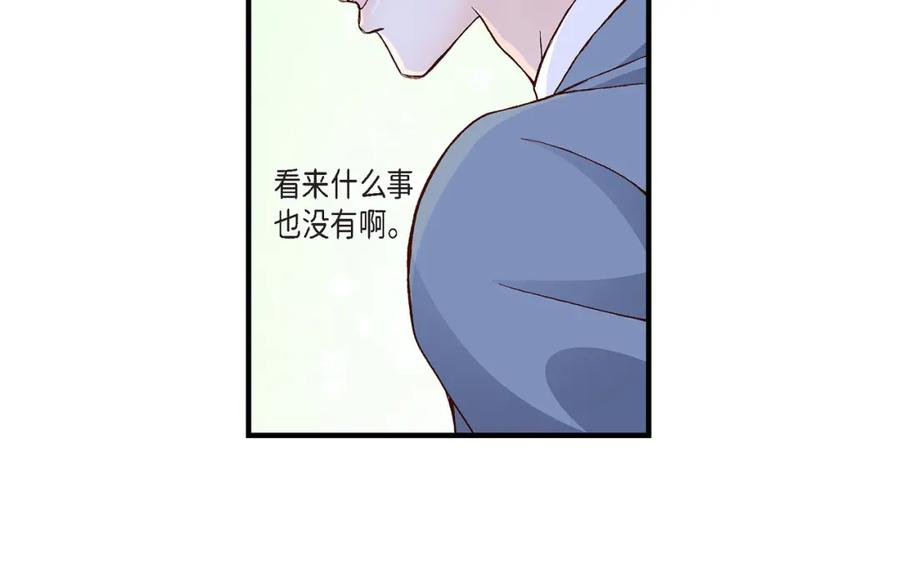 《不是爱情》第41话 醉得不省人事 第102页
