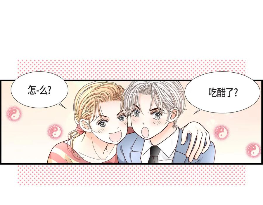 《不是爱情》第41话 醉得不省人事 第95页
