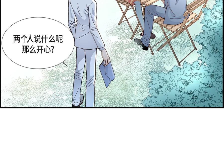 《不是爱情》第41话 醉得不省人事 第94页
