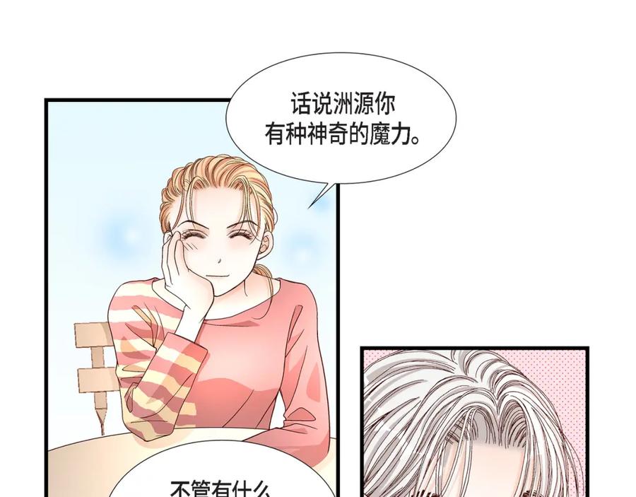 《不是爱情》第41话 醉得不省人事 第75页