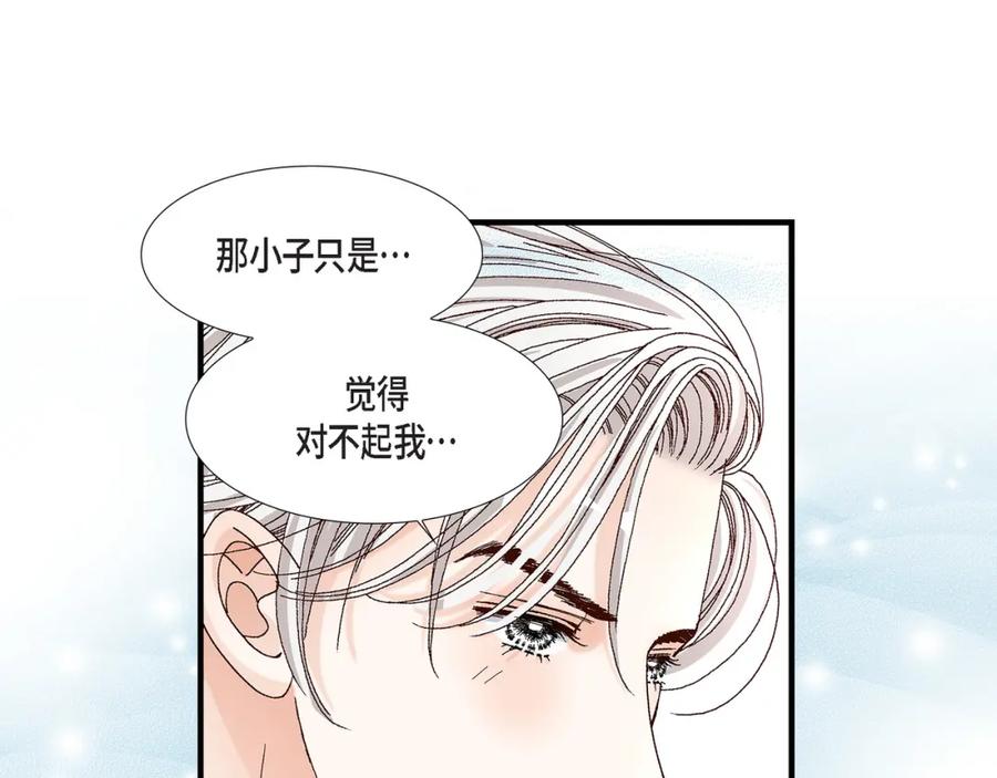 《不是爱情》第41话 醉得不省人事 第83页