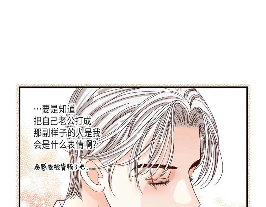 《不是爱情》第41话 醉得不省人事 第91页