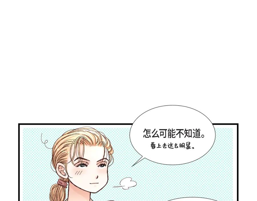 《不是爱情》第41话 醉得不省人事 第51页