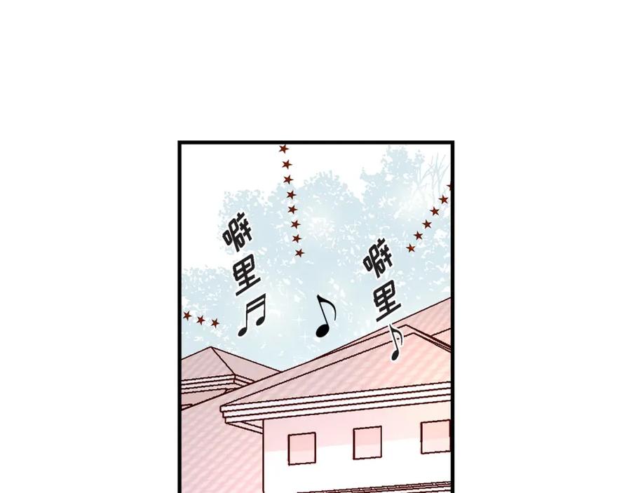 《不是爱情》第41话 醉得不省人事 第107页