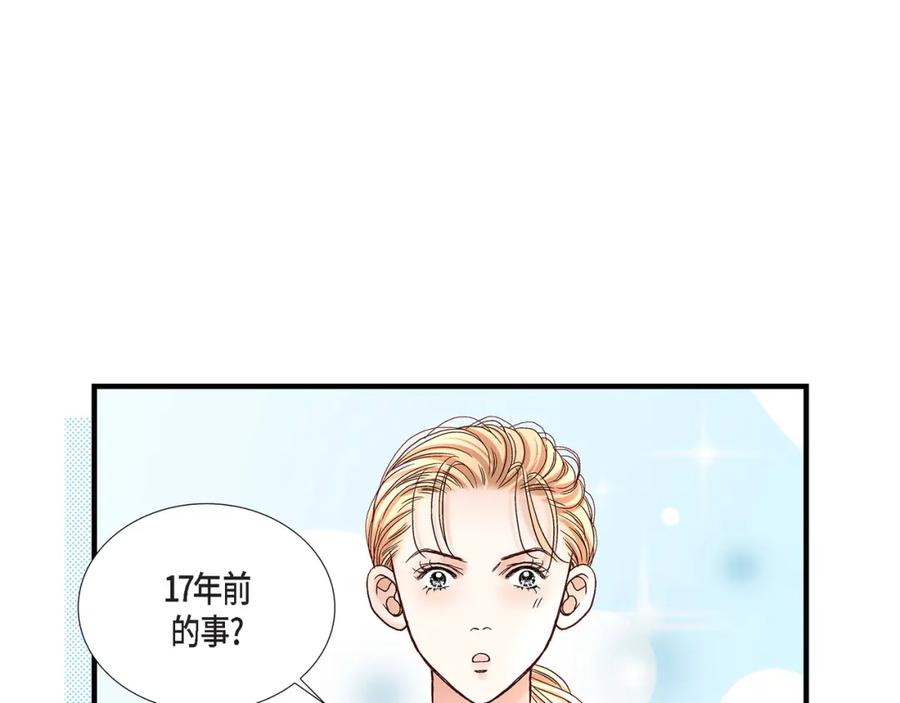 《不是爱情》第41话 醉得不省人事 第87页